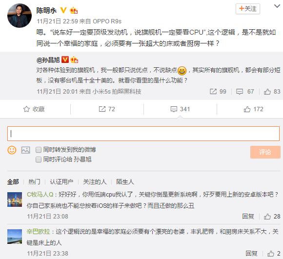 OPPO總裁周永明：旗艦機不一定非用高端芯片 網友神吐槽