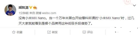 小米MIX Nano來了?官方否認 真相大跌眼球