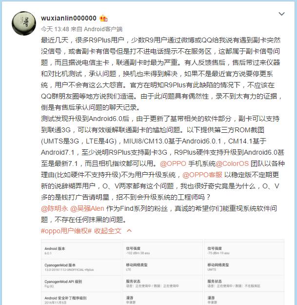 OPPO手機系統(tǒng)停止更新門持續(xù)發(fā)酵 網(wǎng)友神吐槽