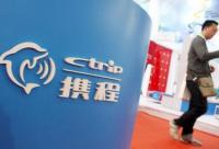 攜程網(wǎng)宣布17.4億美元收購英國(guó)旅游搜索網(wǎng)站天巡