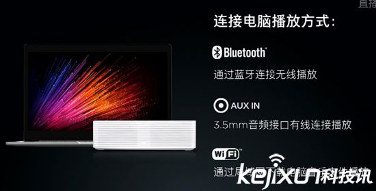 小米網絡音箱開賣 售價399元