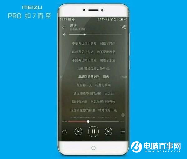 魅族PRO 7諜照曝光:雙曲面屏+小圓圈Home鍵