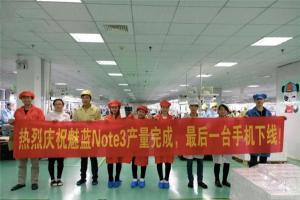魅藍Note3要停產(chǎn)？網(wǎng)傳最后一臺手機已下線