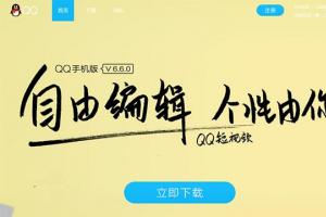 手機QQ安卓版6.6.0發布：視頻通話支持濾鏡