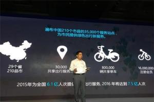 螞蟻金服攜永安入場，推“0押金”無樁共享單車