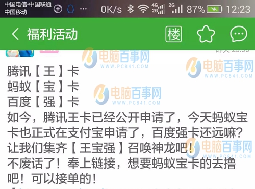 百度強卡是什么 百度強卡是真的嗎？百度強卡怎么申請