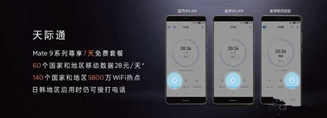 華為Mate 9性能評(píng)測(cè) 麒麟960跑分