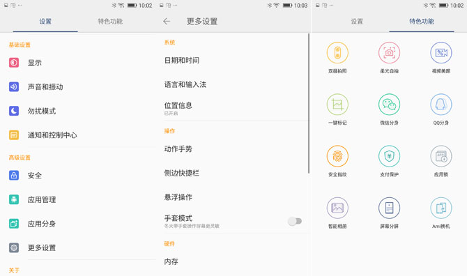 金立S9值得買嗎?金立S9詳細(xì)評(píng)測(cè)