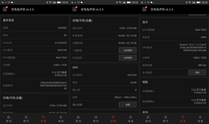 金立S9值得買嗎？金立S9詳細評測