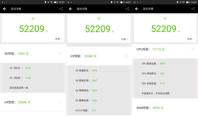 金立S9值得買嗎？金立S9詳細評測