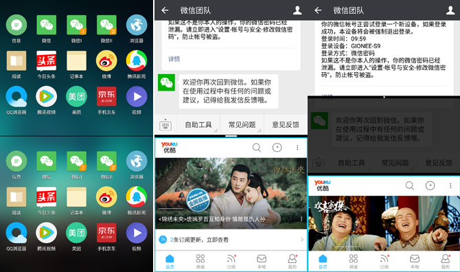 金立S9值得買嗎?金立S9詳細(xì)評(píng)測(cè)