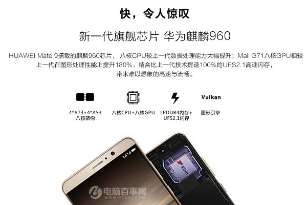 小米Note2和華為Mate9 Pro哪個好?小米Note2對比華為Mate9 Pro評測