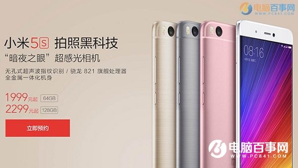vivo X9和小米5s哪個(gè)好 vivo X9與小米5s區(qū)別對(duì)比