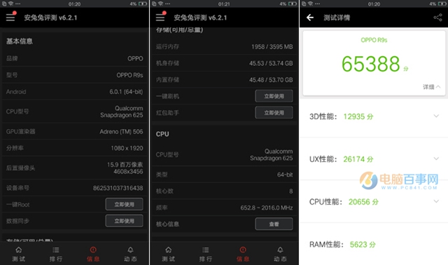 vivo X9和OPPO R9s哪個好 OPPO R9s與vivo X9區(qū)別對比評測