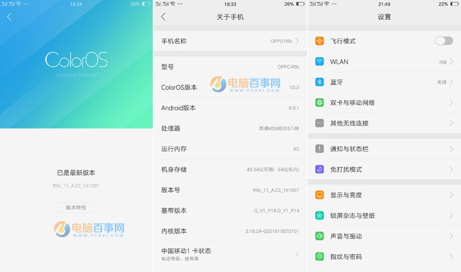 vivo X9和OPPO R9s哪個好 OPPO R9s與vivo X9區別對比評測
