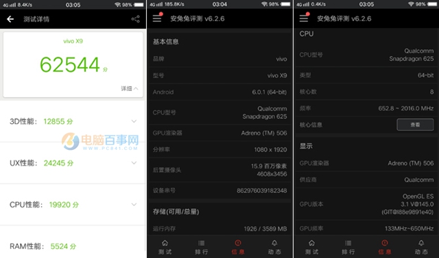 vivo X9和OPPO R9s哪個好 OPPO R9s與vivo X9區(qū)別對比評測