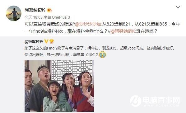 不用等了！OPPO Find 9明年3月發布是謠言