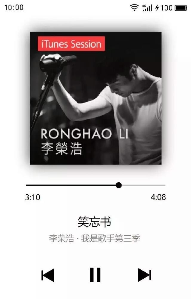 Flyme6曝光：界面更簡潔更清爽 交互提升