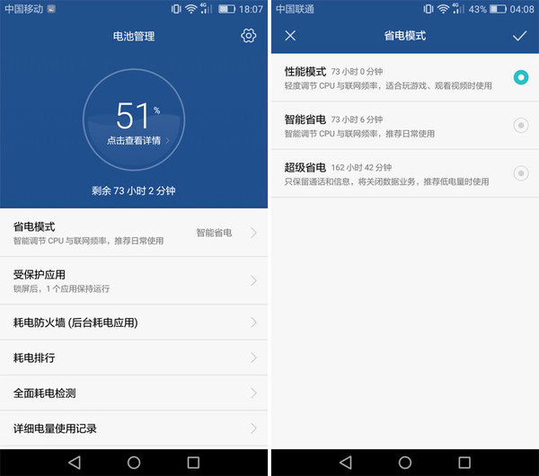 華為暢享6 華為暢享6