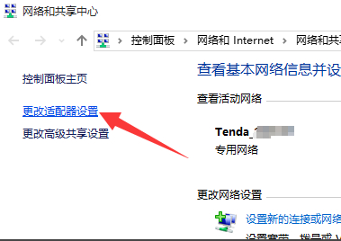 win10應用商店下載慢解決方法