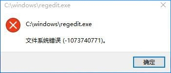 win10注冊表無權限打開怎么辦