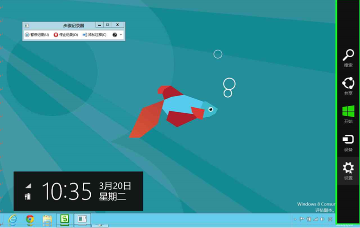 Windows8<a href=/pc/system/ target=_blank class=infotextkey>系統</a>如何管理自動登錄的憑據 三聯