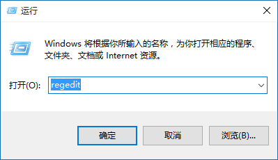 輸入regedit,點擊確定