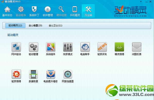 win7重裝系統后不能上網解決方法1 三聯