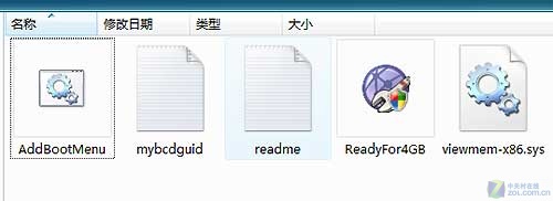 32位Windows7系統(tǒng)使用4G內(nèi)存破解教程