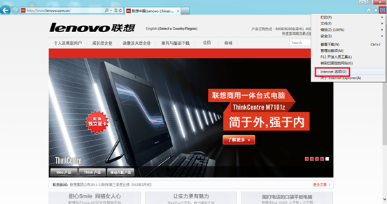 <a href=/tags/25-0.html target=_blank class=infotextkey>win8</a><a href=/pc/system/ target=_blank class=infotextkey>系統</a>如何將IE瀏覽器還原高級設置 三聯