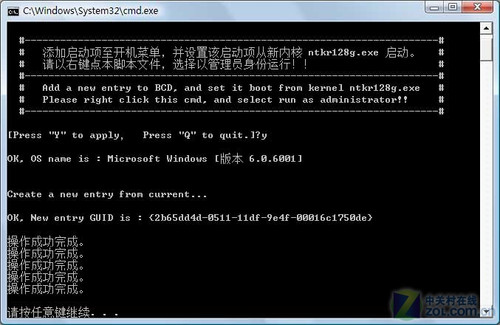 32位Windows7系統(tǒng)使用4G內(nèi)存破解教程