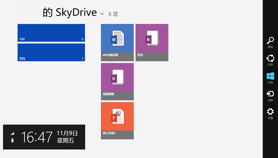 Win8metro界面中的SkyDrive應用怎么切換注銷或切換用戶？ 三聯