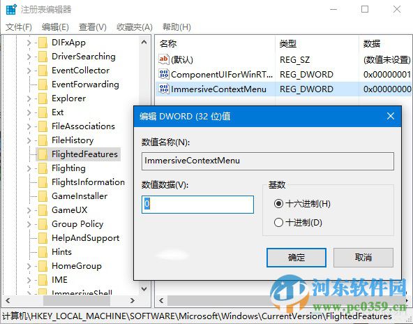 win10調整右鍵菜單寬度的方法
