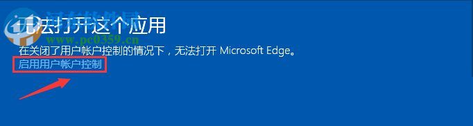win10 edge打不開