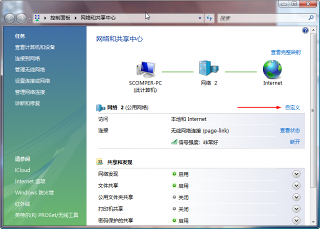 <a href=/tags/23-0.html target=_blank class=infotextkey>win7</a>修改和刪除網(wǎng)絡連接名稱的方法 三聯(lián)