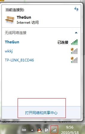 win7本地連接在哪？禁用后怎么設置圖解  三聯
