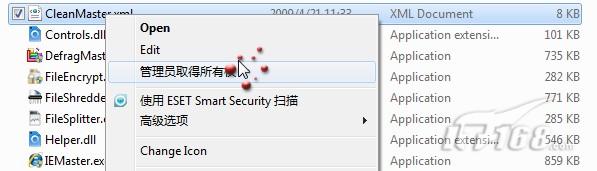 Windows7如何取得文件管理員權限? 三聯
