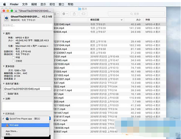 MAC更換文件打開不方式的方法