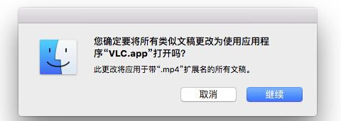 MAC更換文件打開不方式的方法
