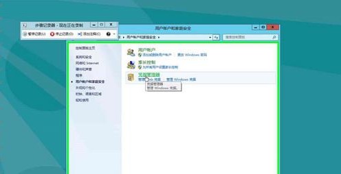 Win8如何管理自動登錄的憑據(jù)