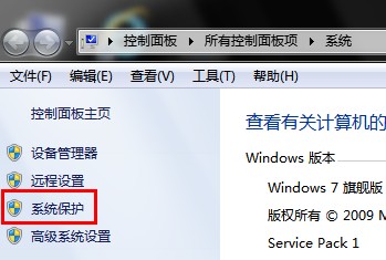 Win8如何打開和關閉系統保護 三聯