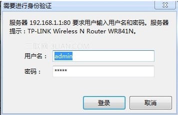無線路由器怎么設置密碼