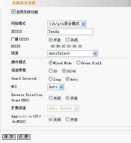 騰達無線路由器怎么設(shè)置