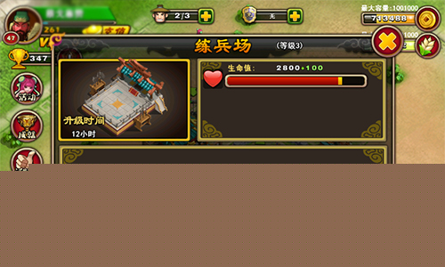 《不只三國》超級練兵