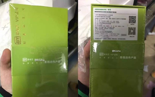 愛奇藝M9手機新品完整曝光:VIP黃金會員特權(quán)加持