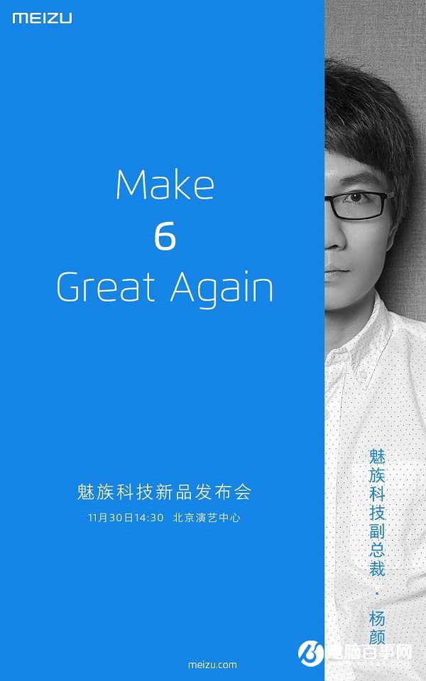 首發(fā)聯(lián)發(fā)科P20 1999元魅藍X將于11月30日發(fā)布