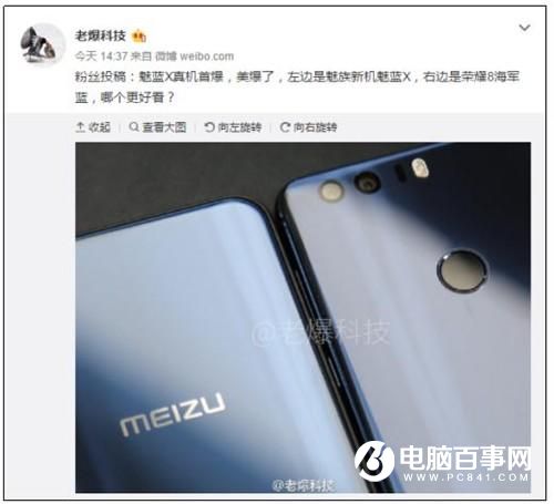 首發(fā)聯(lián)發(fā)科P20 1999元魅藍X將于11月30日發(fā)布