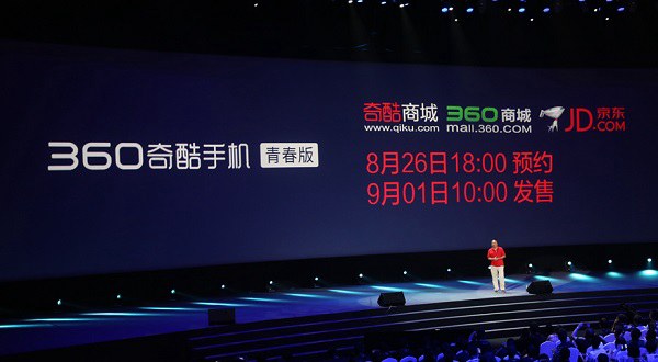 360奇酷手機怎么買 奇酷手機青春版預約購買指南