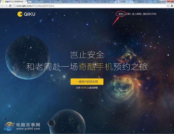 360奇酷手機怎么買 奇酷手機青春版預約購買指南