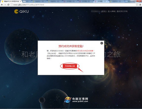 360奇酷手機怎么買 奇酷手機青春版預約購買指南